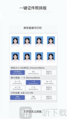 无忧证件照