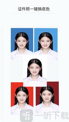 无忧证件照