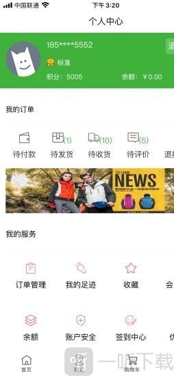 万绿椰园