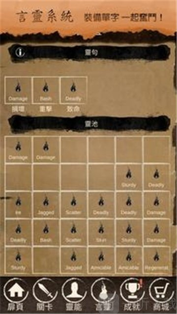失落之语