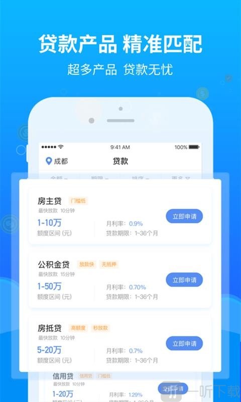 飞贷借款