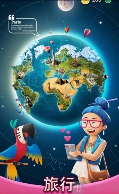 世界真奇妙