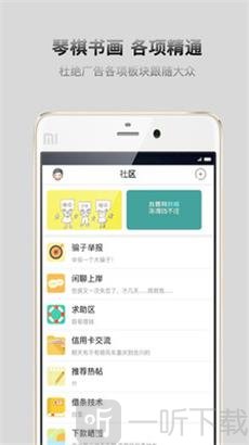 口贷社区