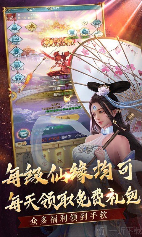 搜仙记真渡劫