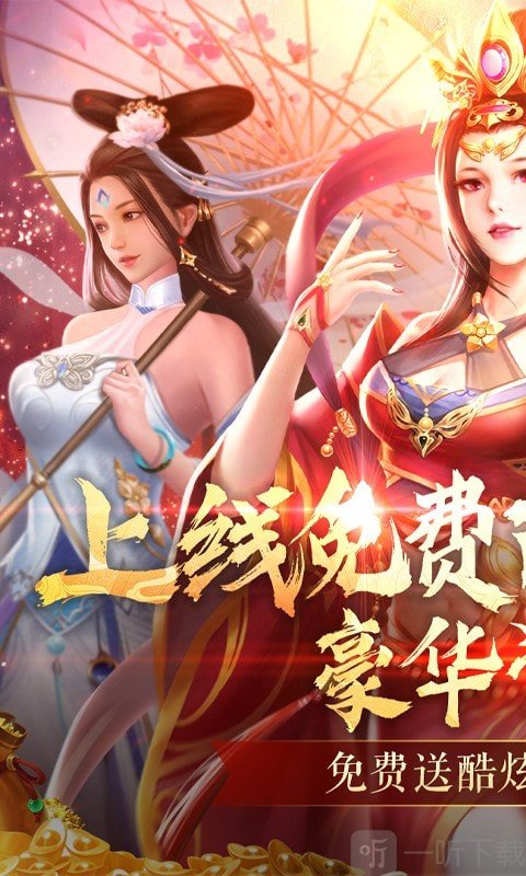 搜仙记真渡劫