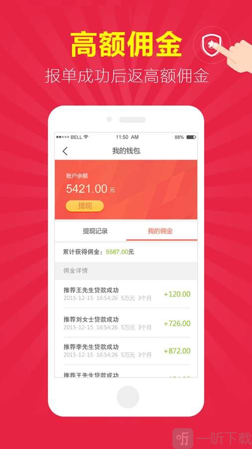 微享房贷