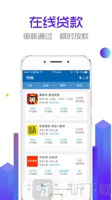 99贷
