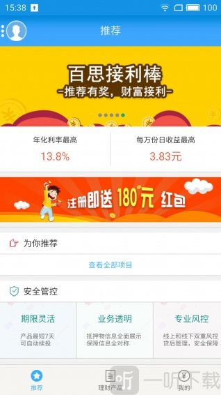 百思贷