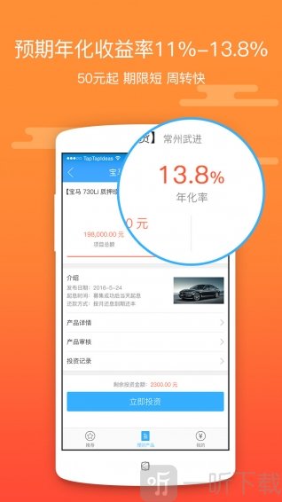 百思贷