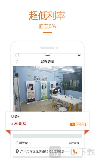 乐助分期