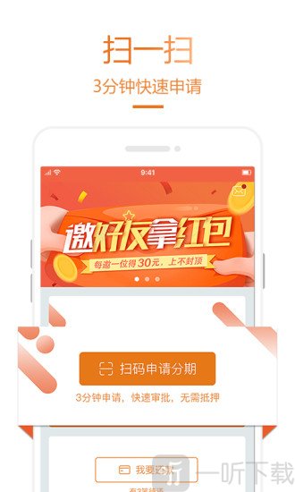乐助分期