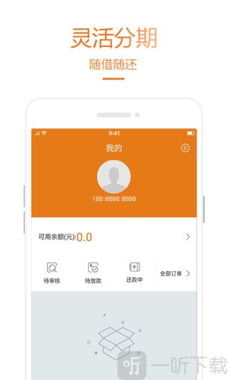 乐助分期