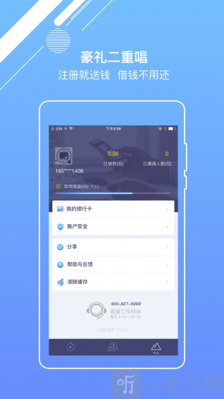 水象借点花