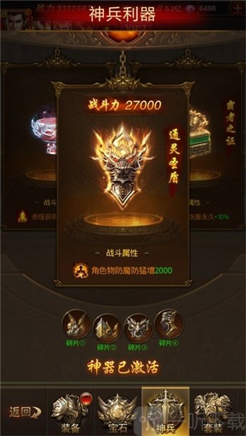 烈火攻沙单职业