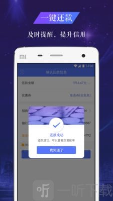 同牛贷