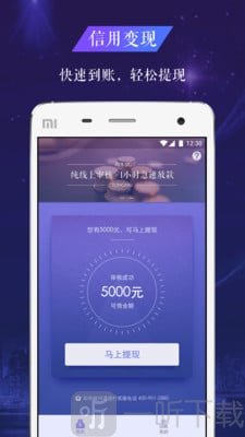 同牛贷