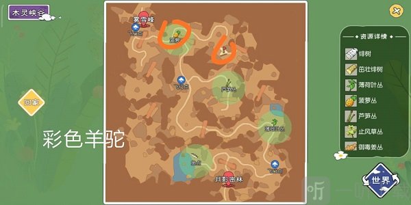 小森生活稀缺資源刷新點在哪 稀缺資源刷新位置介紹