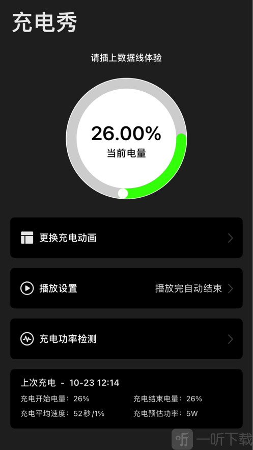 充电动画