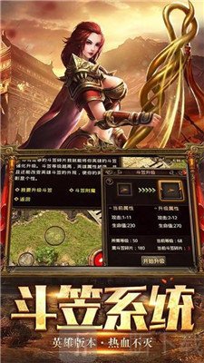 龙皇超变传奇