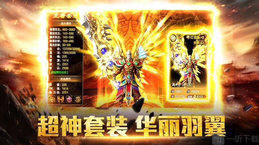 喜扑复古霸业