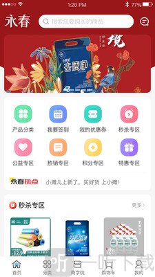 永春优品