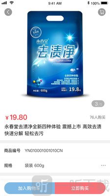 永春优品