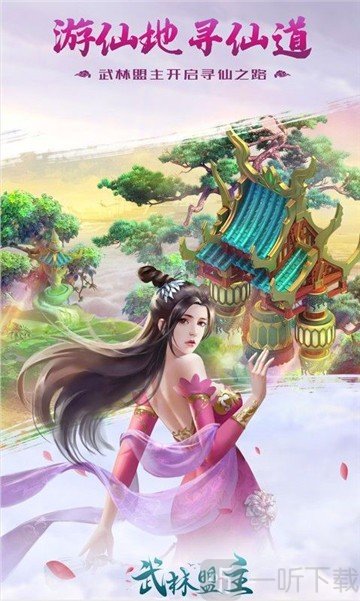 仙域幻情
