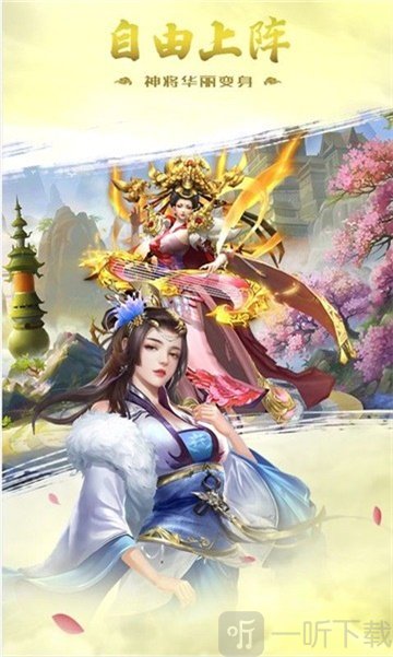 仙域幻情