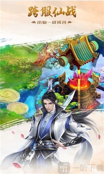 仙域幻情