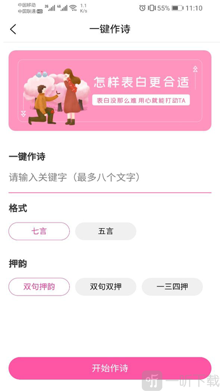巧语恋爱