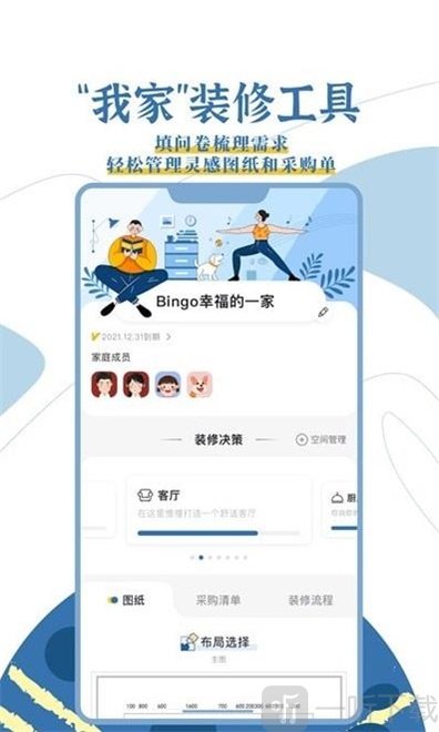 月球理想家