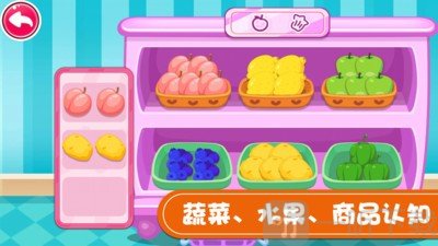 宝宝逛超市