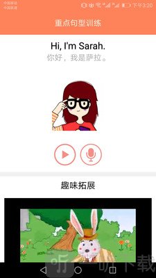 大猫小学英语课堂