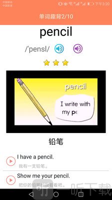 大猫小学英语课堂