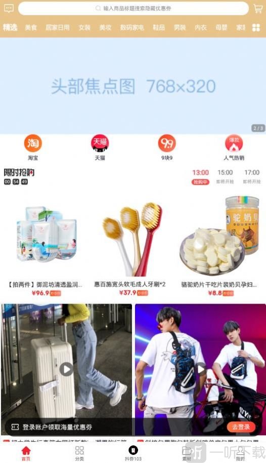 爆款日记