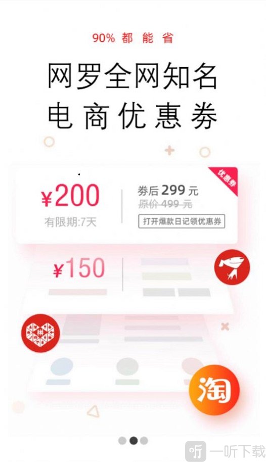 爆款日记