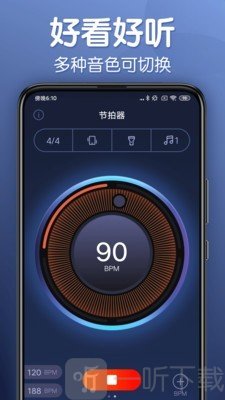 来音节拍器