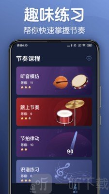 来音节拍器