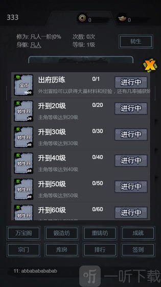 炼妖师
