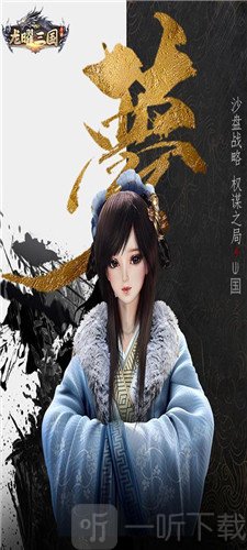 龙曜三国