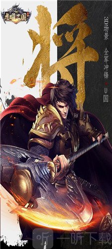 龙曜三国