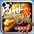 盛世龙城之新世界