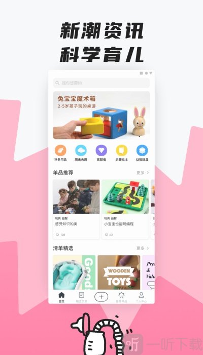 呼啦宝贝