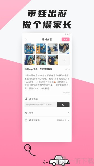 呼啦宝贝
