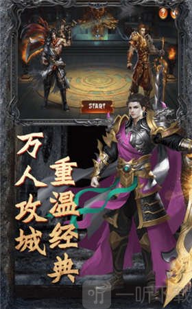 复古至尊