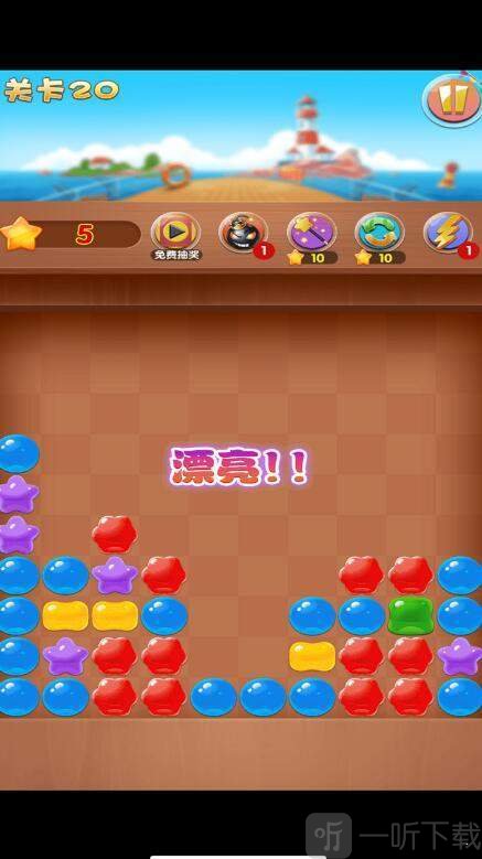 糖果消除