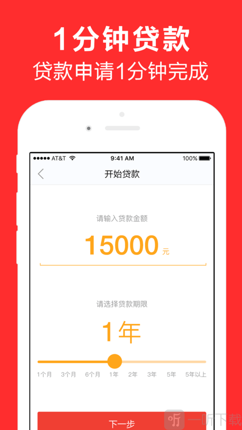 仙女借呗