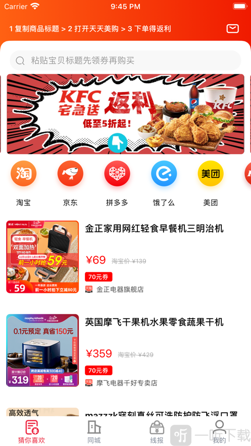 天天美购