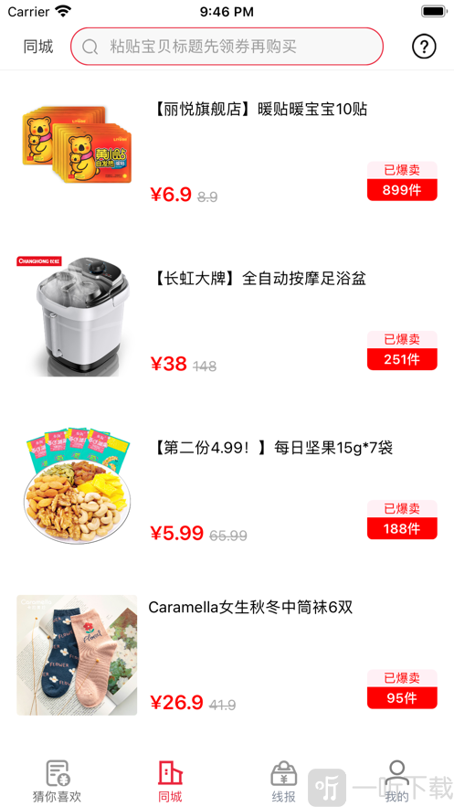 天天美购