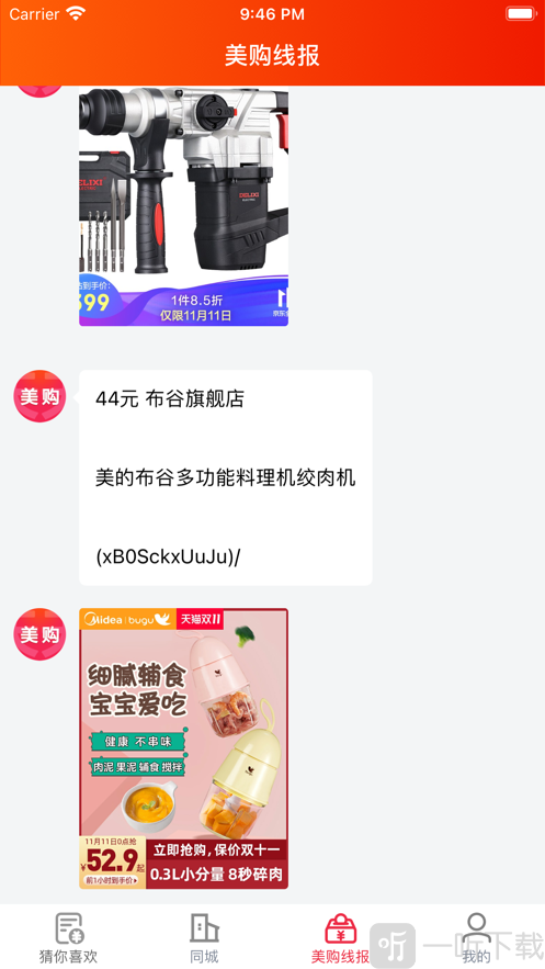 天天美购